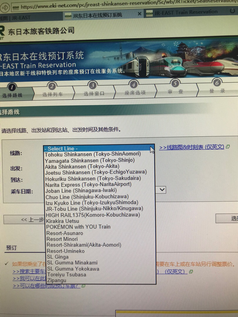 请问jr Pass 5日卡在线选座 东京去仙台 是图片中哪条线 谢谢 穷游问答