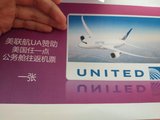 [公务舱]美联航 中国到美国任一地点往返公务舱 12000元
