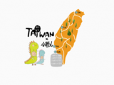 台湾 x 小野人 x 亲子之旅（未完待续）