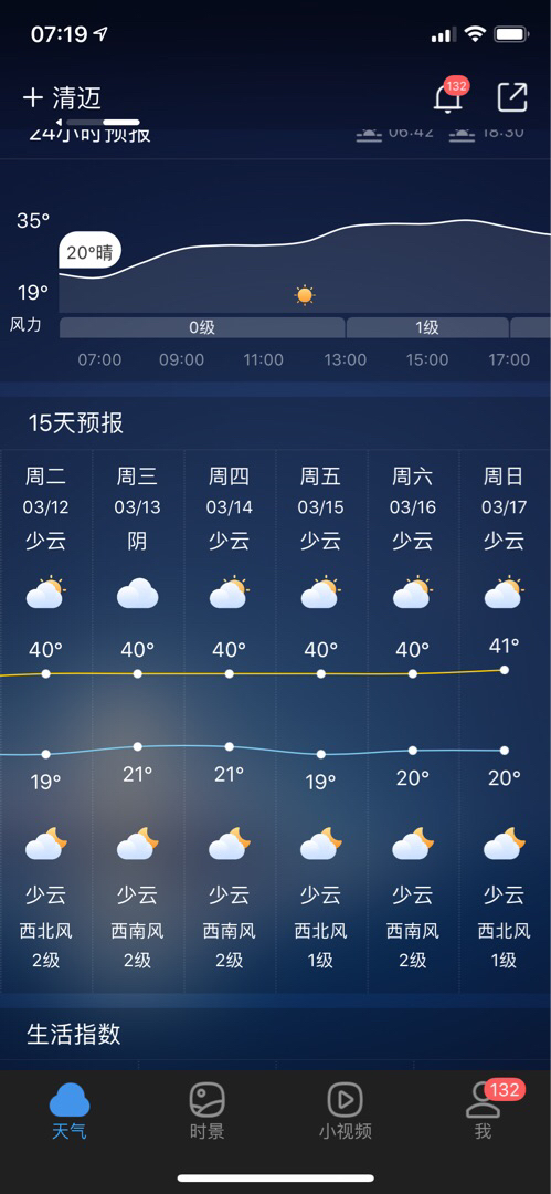 清迈40度高温天气玩什么 穷游问答