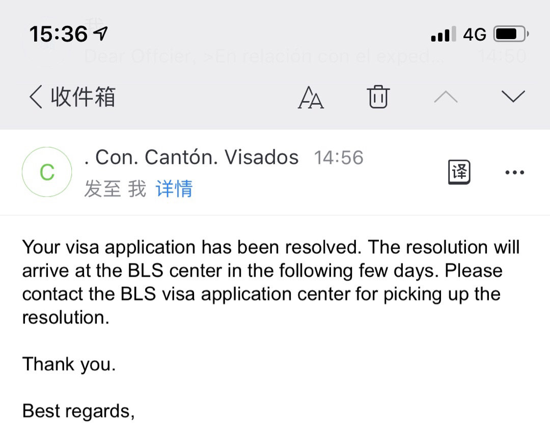 西班牙签证 广州领区 使馆邮件回复