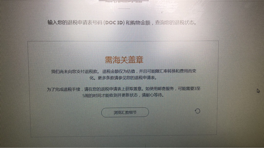 西班牙退税 剩下一张最贵的单一直退不了 求助 穷游问答