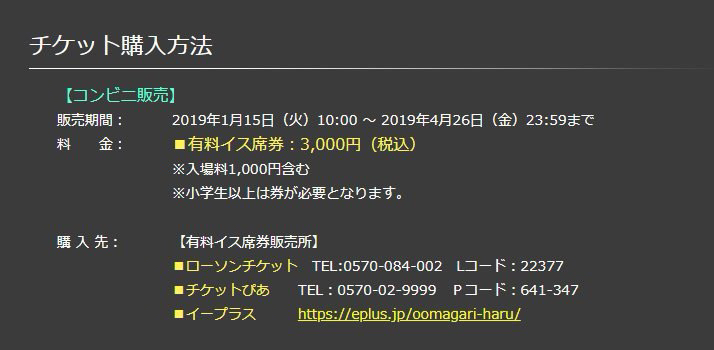 19秋田大曲花火大会 穷游问答