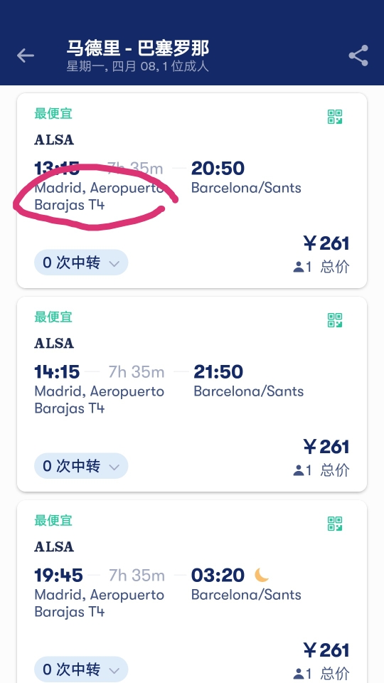 马德里ALSA大巴车停哪个站?