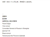 2019年4月俄罗斯签证上海领事馆送签