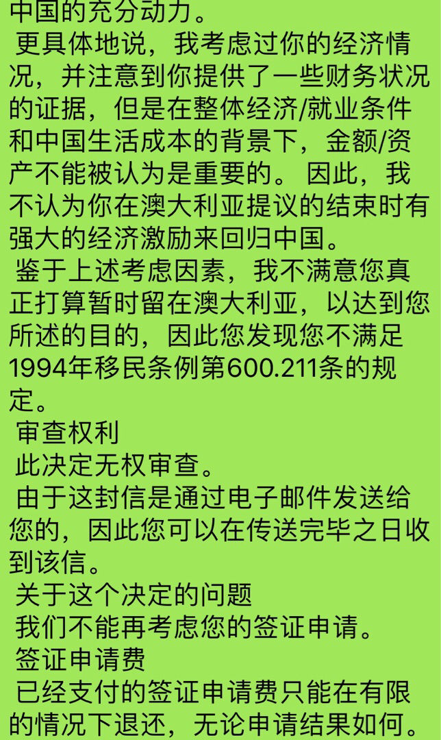 澳大利亚签证600签证,护照白本,直接没有电调