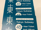 转东京地铁2日票3张