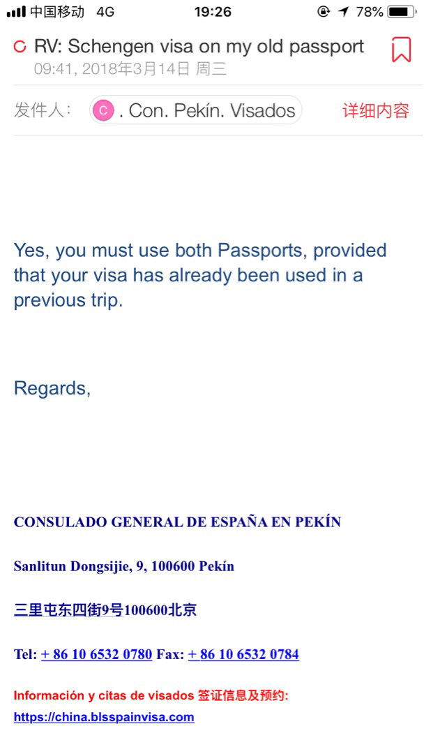 换了新护照老护照上有效多次申根签证能直接去