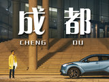 C-HR+建筑+茶社+雪山+夜色 = 成都新玩法