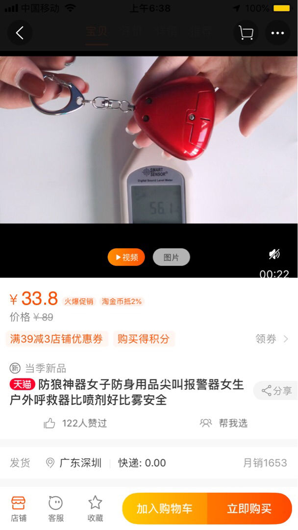 德国,奥地利,捷克的治安怎样?晚上安全吗?听说