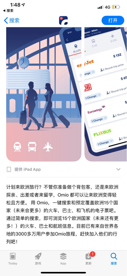 意大利有没有订火车票的app?