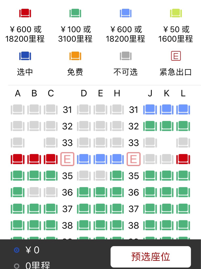 国际长途航班 国航777座位选择问题 穷游问答