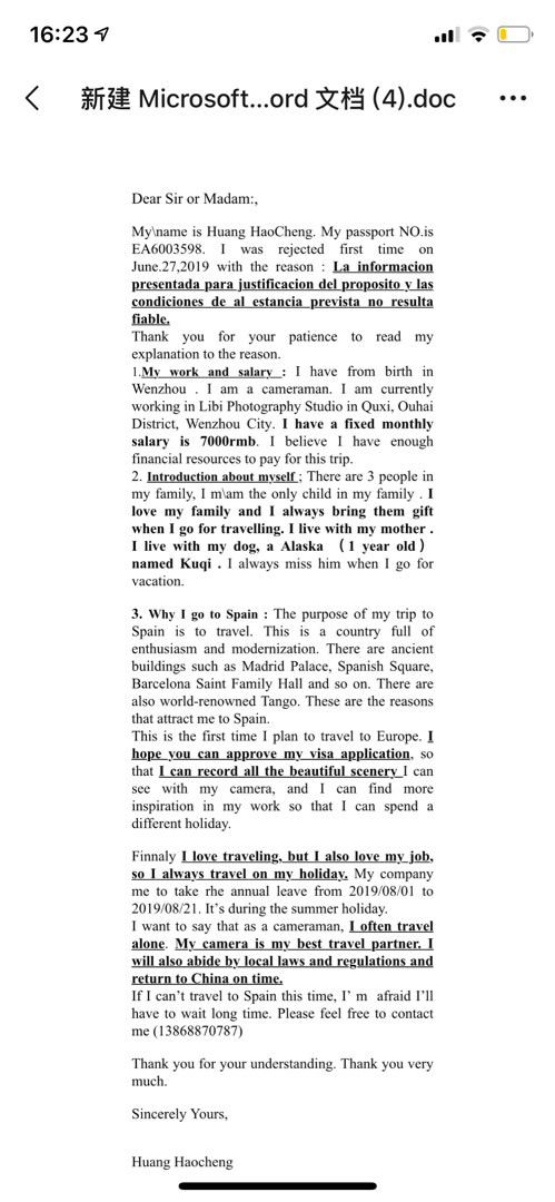 急!求助大神!西班牙二签拒签。