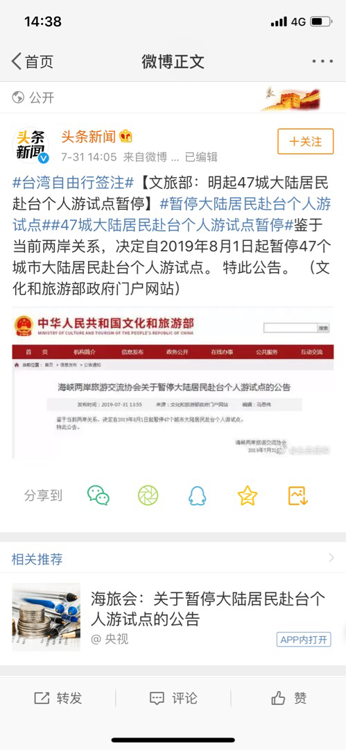 台湾取消个人游了 怎么办 穷游问答