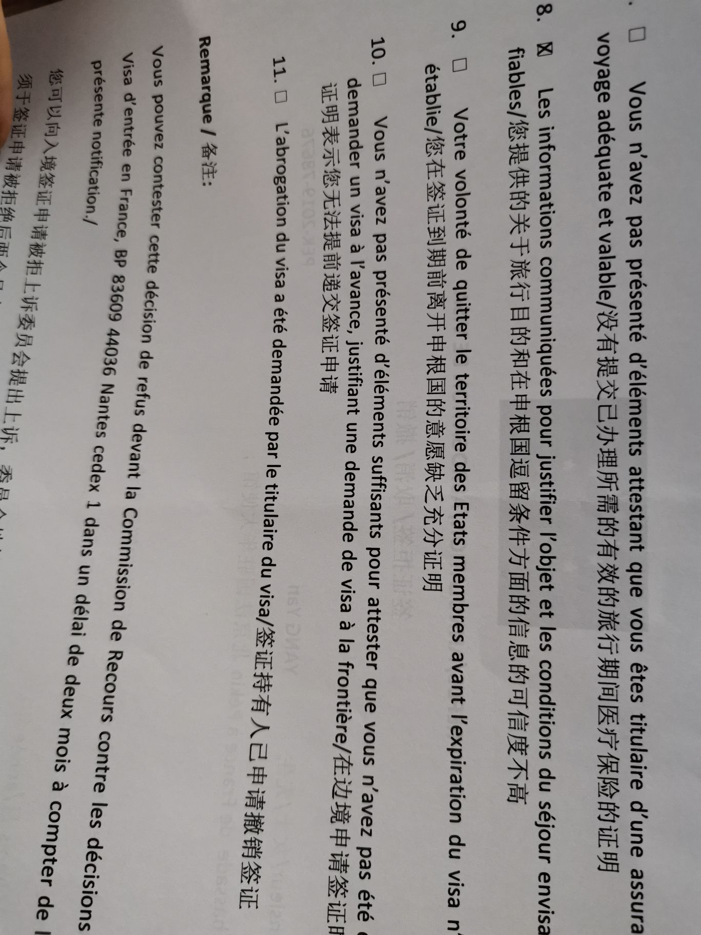 有美签,法签被拒,这是什么原因啊?