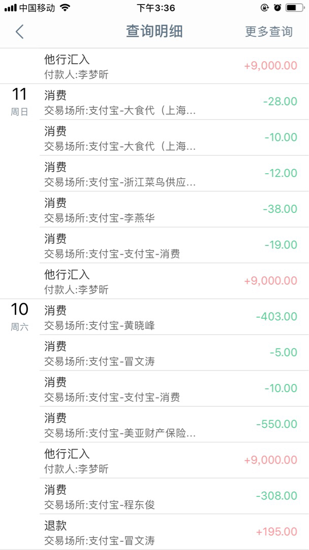 申请西班牙签证所需银行卡流水问题