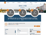 上海领区德国签证攻略，自己网上申请DIY