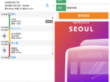 在韩旅游之韩国交通旅游App功能大探底