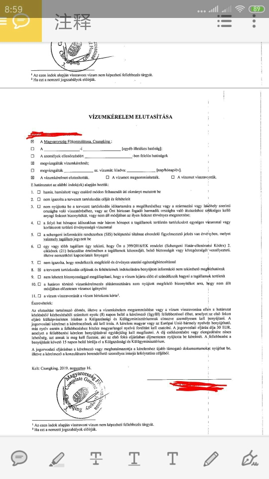 我的匈牙利申根签证拒签信