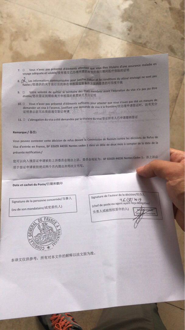 去过两次申根,第三次法签被拒!
