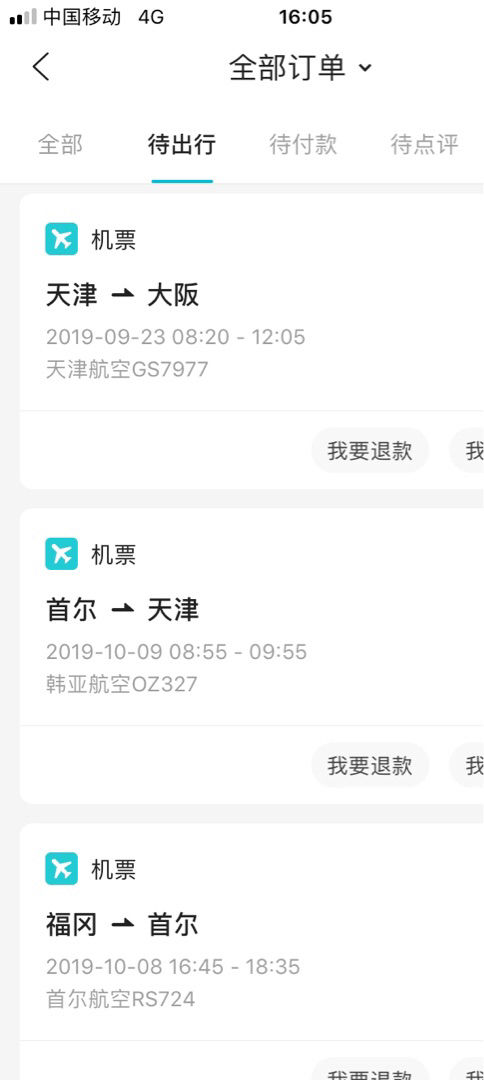韩国仁川转机回国,是否需要签证,急!