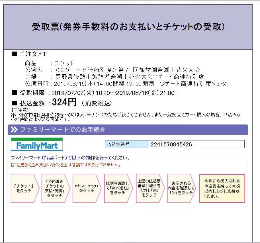 諏訪市游记 諏訪市旅行游记 諏訪市自由行游记攻略 穷游网