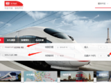 欧洲火车票如何预定？铁路中文官网终极攻略