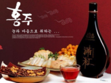 【韩国旅游·美食全南】韩国红酒—全南珍岛红酒