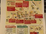 北海道新千岁机场/札幌往返定山溪交通（时刻表）