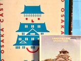 日本关西之旅第四天：大阪城的历史足迹