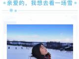 亲爱的，我想去看一场雪|北海道小樽之旅攻略