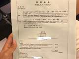 法国申根签证，已婚+无业+解释信+婚姻公证，不找中介、不花钱如何DIY往返机票