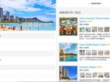 推荐可以比较上千家旅行网站，找到酒店最便宜价格的网站  ​