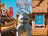 【48小时.遇上北京】2020年11月600年的皇城二十年后我们又相见了