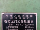 杭州2-10米数控龙门导轨磨。成色好