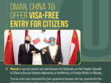 阿曼对中国公民免签？重在趋势！出境游，可能快于预期