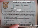 69天南部非洲之旅（2013.06.25-09.01）之签证篇（南非、赞比亚）已出签！