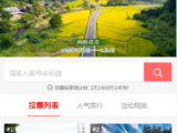 2021年湖南省最美农村路之最受欢迎路：“益阳安化马云线”