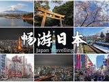 畅游日本！13天踏足日本大街小巷！经典线路超棒规划！