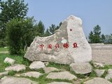 我的找北之旅！（漠河北极村、黑河、五大连池、伊春、三江口、哈尔滨11日游）