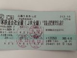 〔青春18车票〕大阪→广岛→福冈 三日游