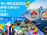 宝可梦世界锦标赛 2023年横滨皮卡丘大量出没注意！