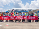 广州=武隆航线喜迎今年第100个大型旅游团