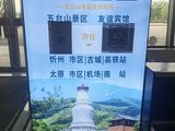 2024 五一  大同（木塔、古城、悬空寺、恒山、云冈石窟、博物馆） 太原（晋祠、博物馆）