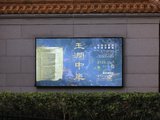 南京博物院 玉润中华特展