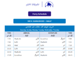 马尔代夫穷游省钱必知的马尔代夫公共渡船路线图Public Ferry Route Map & Schedule