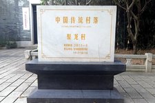 广州芳村及聚龙古村