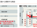 【小檀校长】2024.11日本关西广域14天超详细攻略（和歌山市/神户/冈山/京都/大阪）（未完