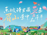 “春田花花会”浪漫启幕！这个三月，速来打卡花漾彭山！