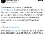 哥伦比亚或对华免签
